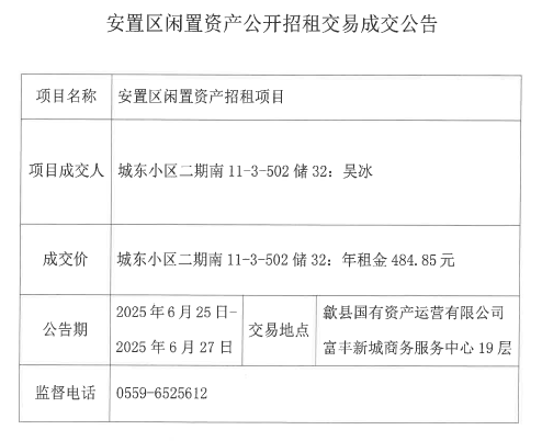 2025.6.25城東小區二期南11-3-502儲32.png